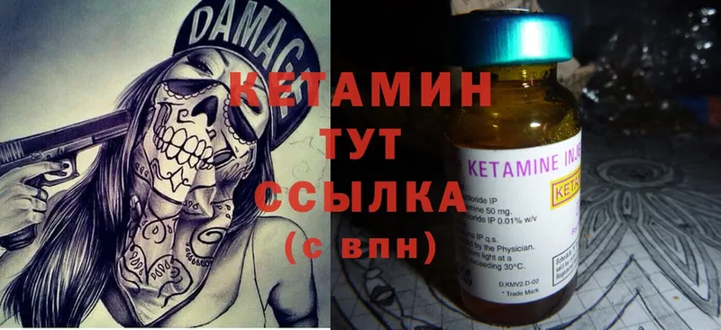 КЕТАМИН ketamine  Дубна 